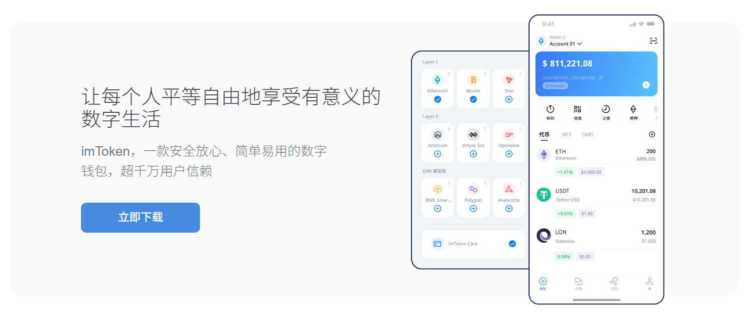 简洁无广告的数字资产打点工具